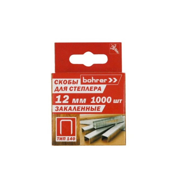 Скобы Bohrer для степлера 12 мм (Тип 140), закаленные (1000 шт.)